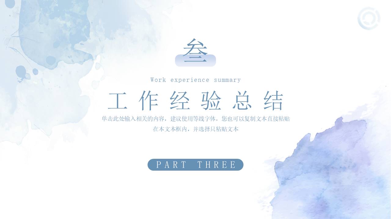 水彩风 (111).pptx
